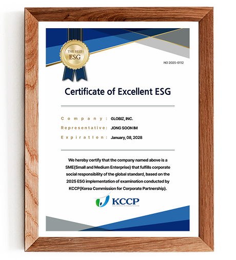 ESG 우수 중소기업 확인서